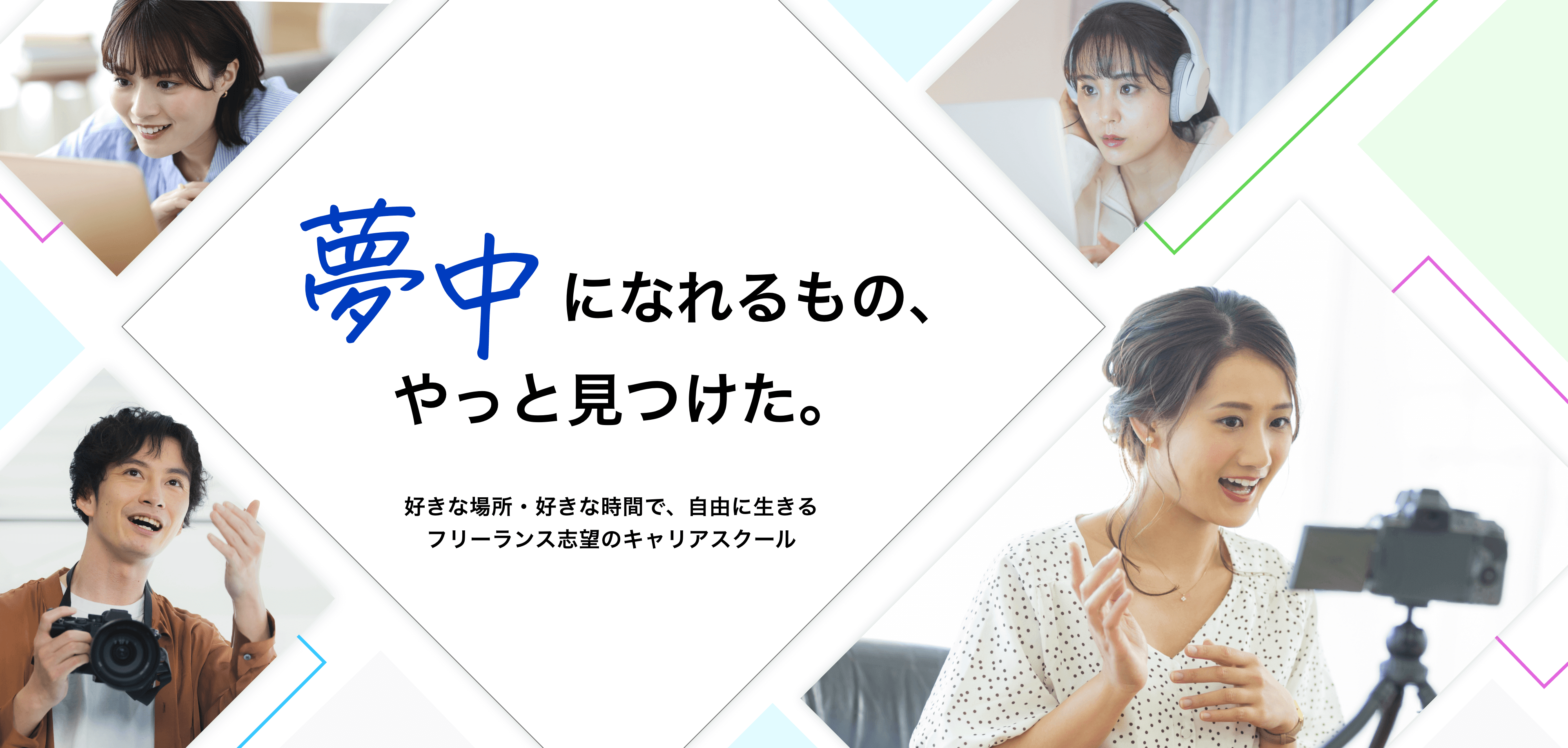 私にぴったりのスキル見つけた!