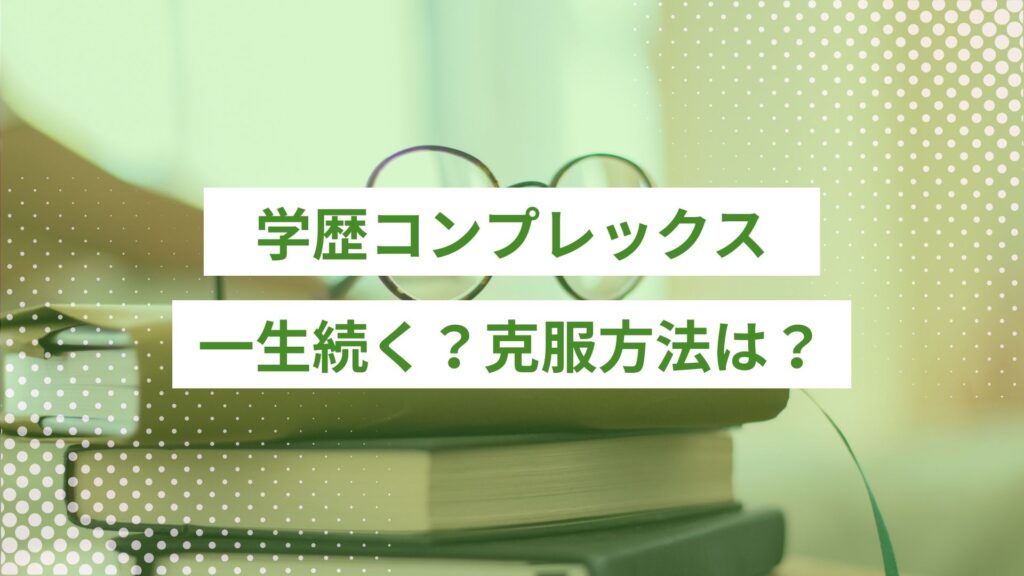 ノートや本が数冊積み上げられ、その上にメガネが置いてある。