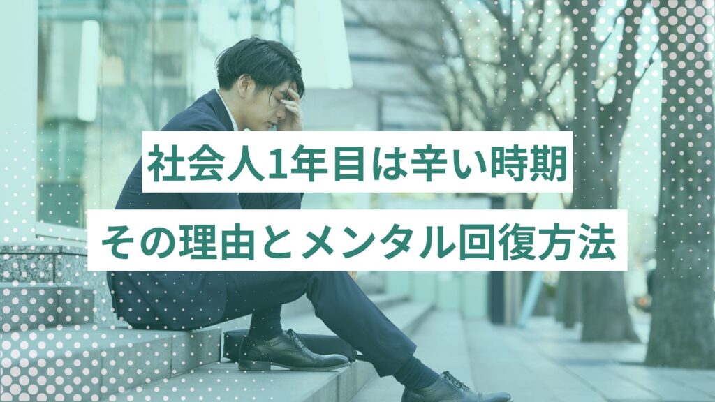 スーツを着た若い男性が、外の広い階段に座って手を額に当てながら悩んでいる様子