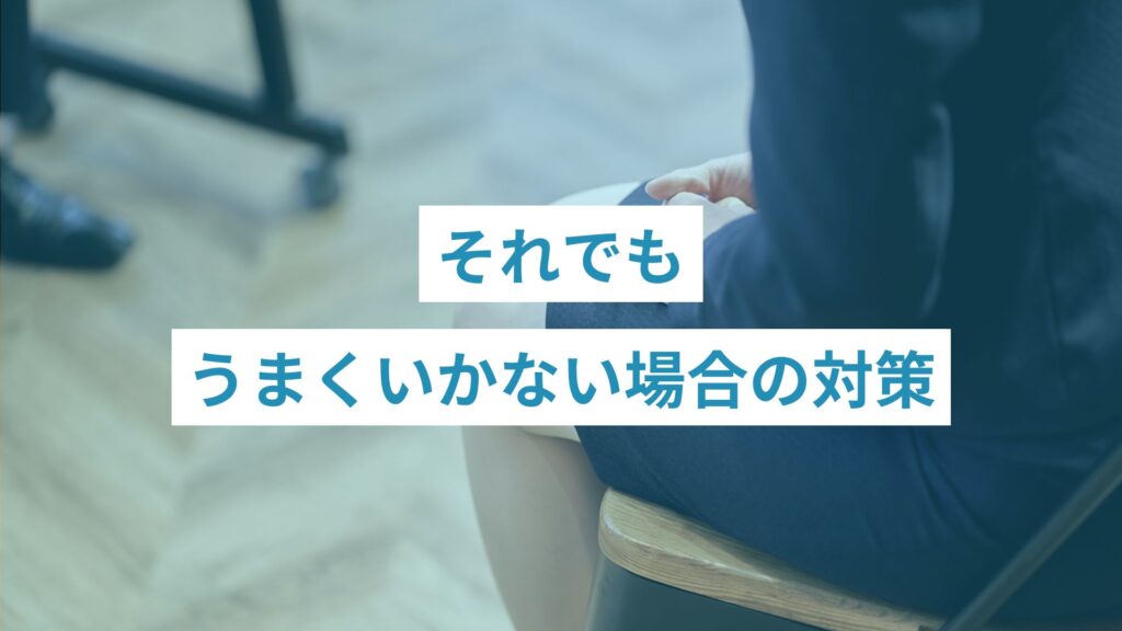 面接でスーツを着て座っている女性のお尻から足元の後ろ姿