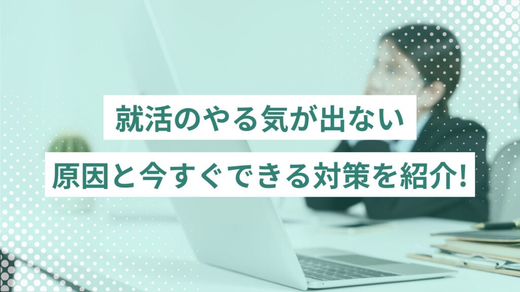 白いデスクに白いノートパソコン、奥でスーツの黒髪女性が頬杖をついてため息をついている