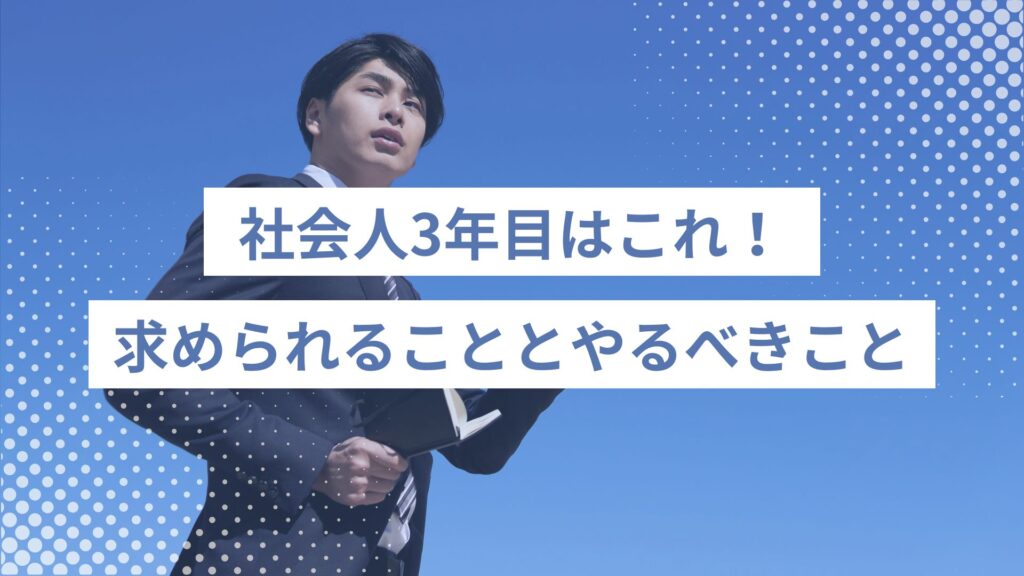 青空の下でスーツの若い黒髪短髪男性が手帳を見ながら急いでいる様子