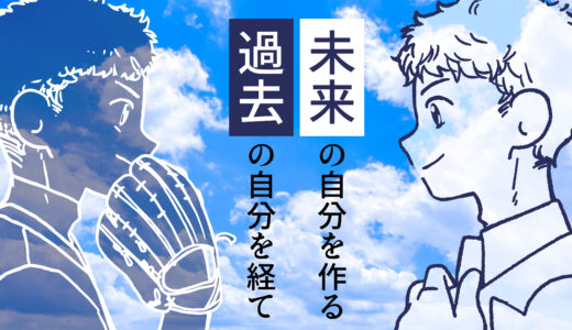 野球辞めたら、自分って何もない…。SNSで収益化して見えた将来の夢は”社長”！