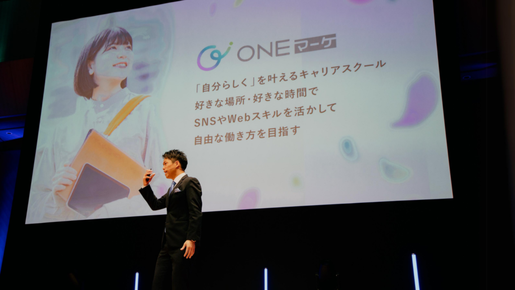 ONLYONE 2024（主催：MARKE LAB. [マーケラボ] ）でONEマーケ（ワンマーケ）が紹介されている写真