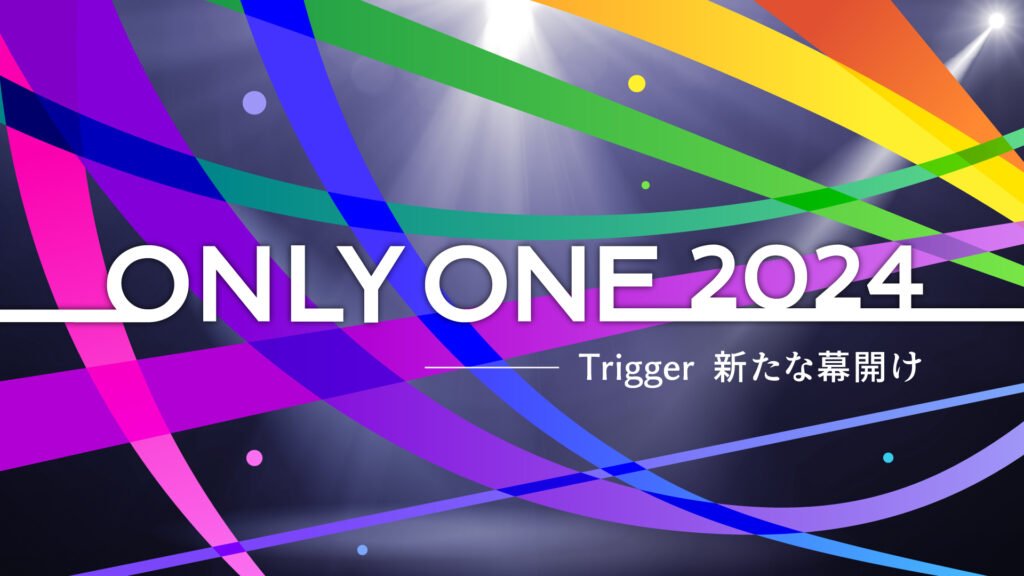 「ONLYONE 2024 - Trigger 新たな幕開け」を開催しました（主催：MARKE LAB. [マーケラボ] ）