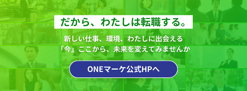 デザイン調整済み 3 - ONLYONE by ONEマーケ ONEマーケ公式HPへ