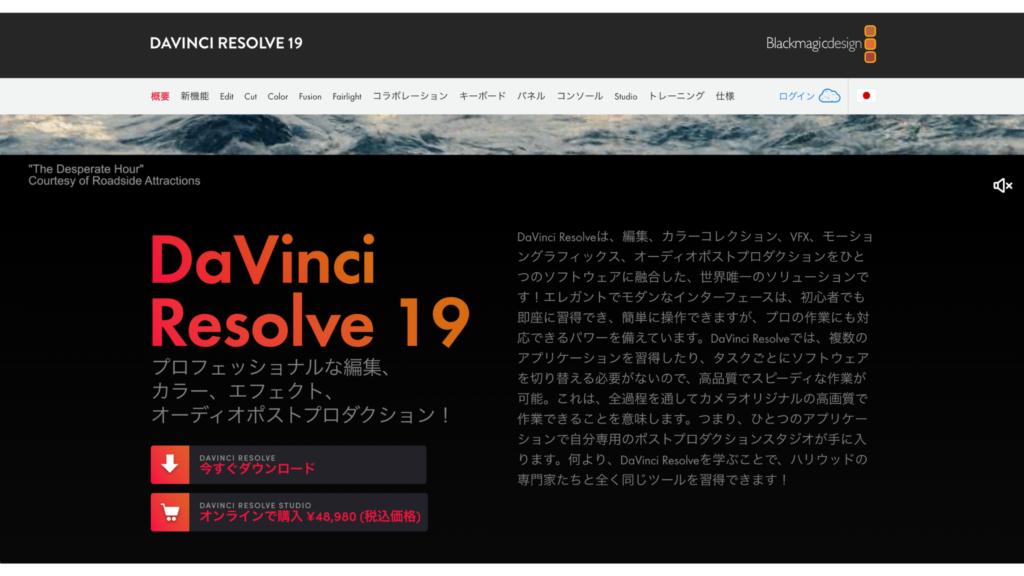 DaVinci Resolve