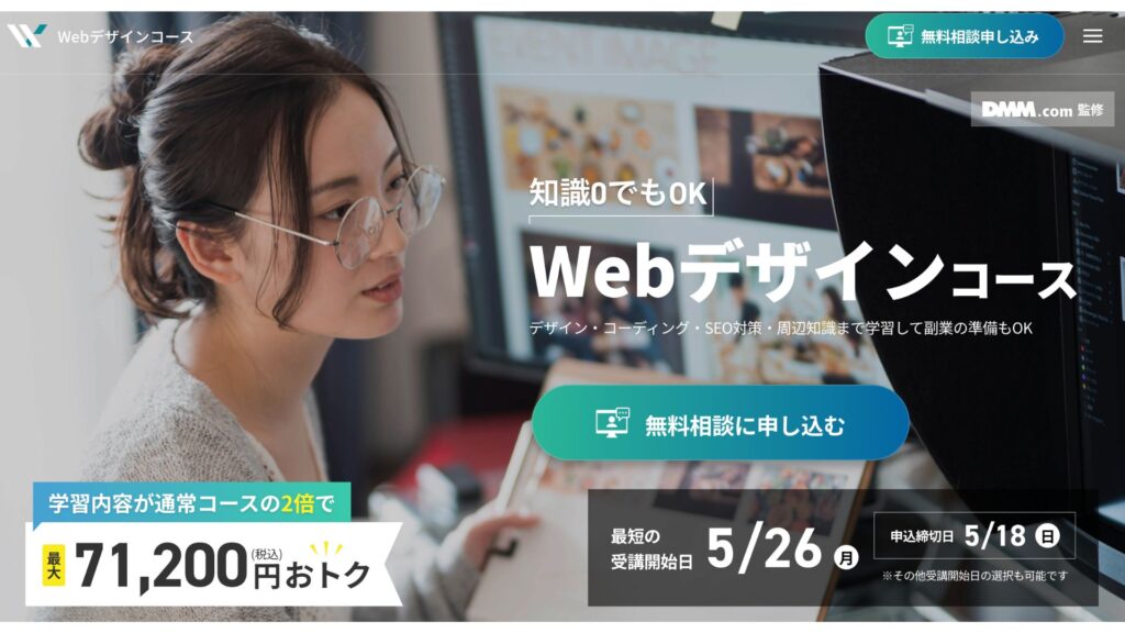 18 - ONLYONE by ONEマーケ DMM WEB CAMP
