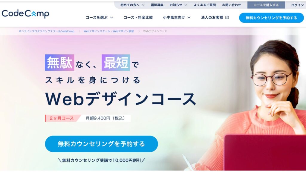 21 - ONLYONE by ONEマーケ Code Camp