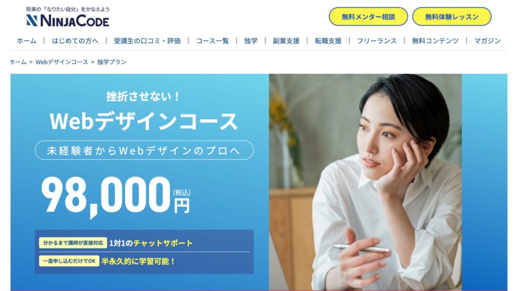25 - ONLYONE by ONEマーケ NINJA CODE
