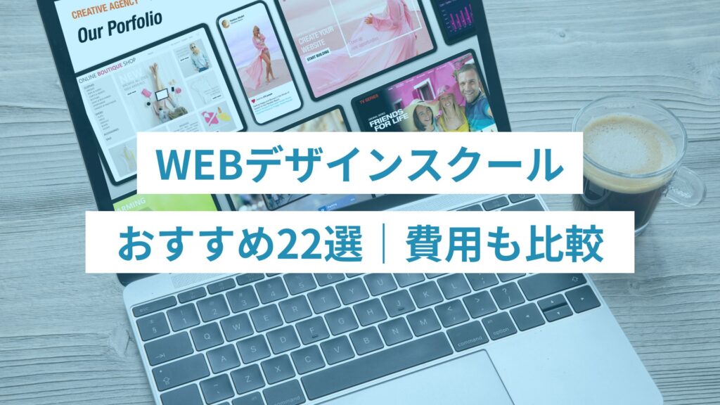 3 - ONLYONE by ONEマーケ WEBデザインスクールおすすめ22選|費用や特徴も徹底比較