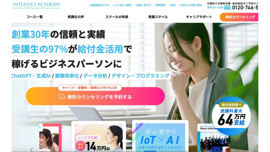 い - ONLYONE by ONEマーケ INTERNET ACADEMY