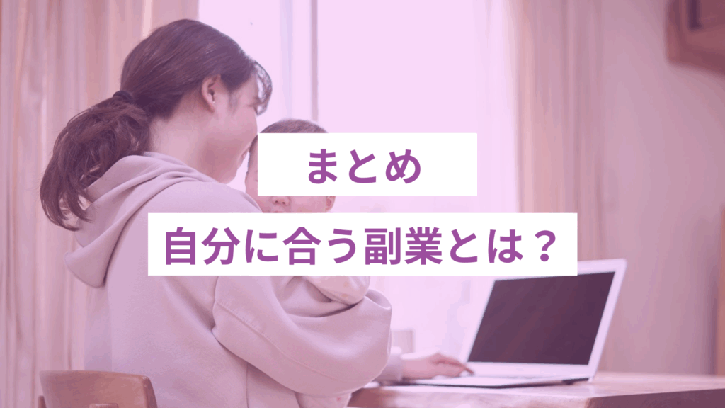 スクリーンショット 2025-06-11 145233 - ONLYONE by ONEマーケ まとめ|自分に合う副業を探してみましょう