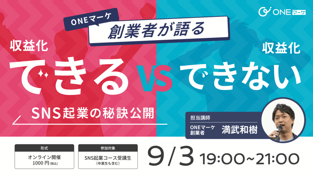 ＼伸びる事業vs伸びない事業／ 顧客に愛され、売上が上がり続ける 右肩上がりビジネスを作る秘訣