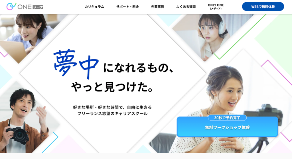 ONEマーケ【40代も自分らしさを大切にする】