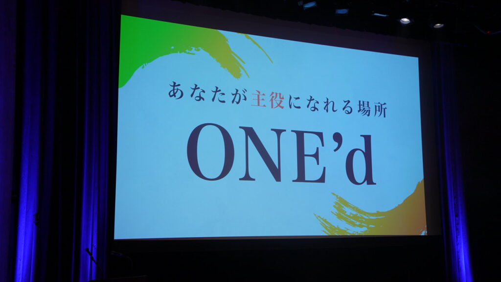 マーケラボ・ONEマーケの未来のプラットフォーム「ONE `d(ワンド)」の紹介