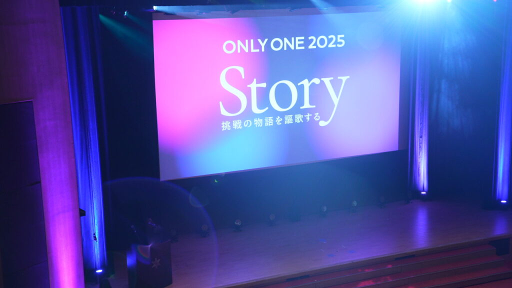 ONLYONE 2025 – STORY 〜挑戦の物語を謳歌する〜