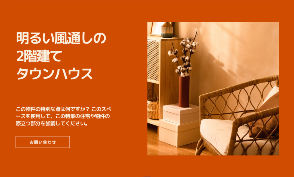 温かい・モダン・ベージュ・ホームページの例