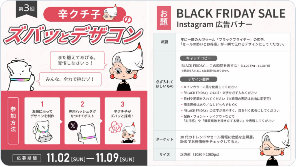 気軽に参加できる広告バナーのWebデザイン制作のイベント