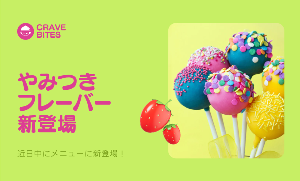 新鮮・明るい・緑の例