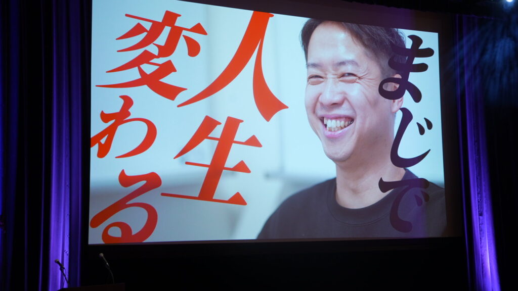 「ONLYONE 2025 - STORY 挑戦の物語を謳歌する」満武さんのVTR