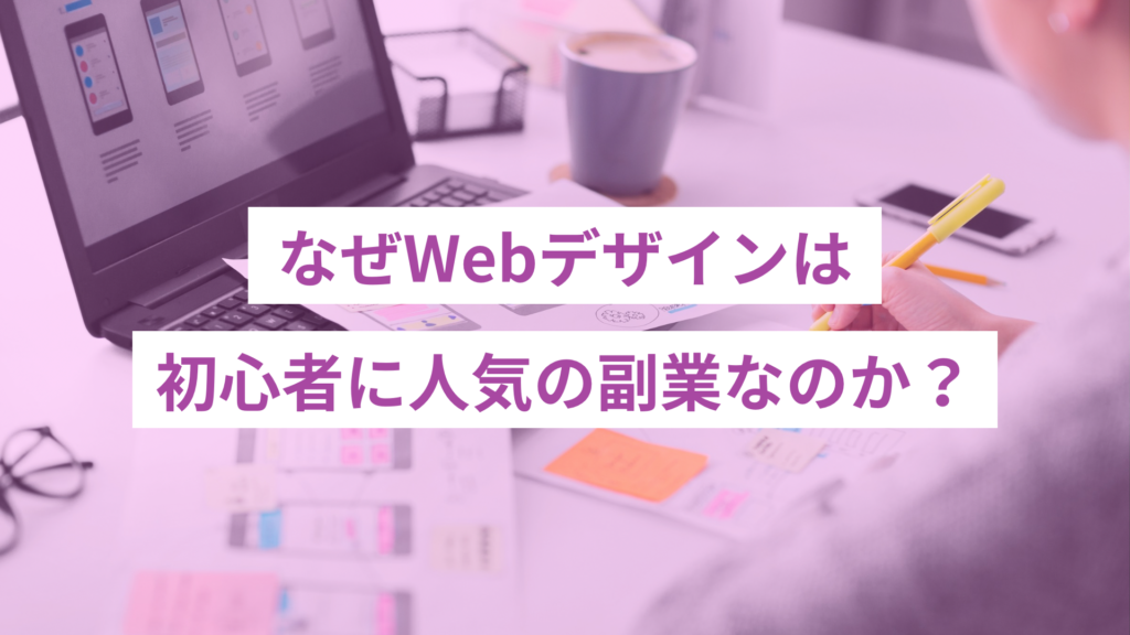 - ONLYONE by ONEマーケ 未経験からでも始めやすく、需要が伸び続けている理由