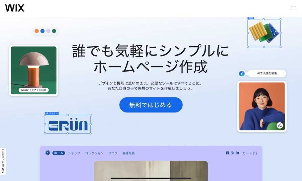 - ONLYONE by ONEマーケ Webデザイン副業におすすめなノーコードツール③Wix