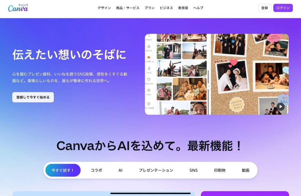 - ONLYONE by ONEマーケ Webデザイン副業におすすめなノーコードツール①Canva