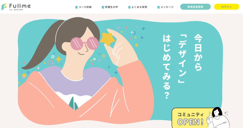 Fullme｜基礎から上級レベルに合わせて学べるカリキュラム